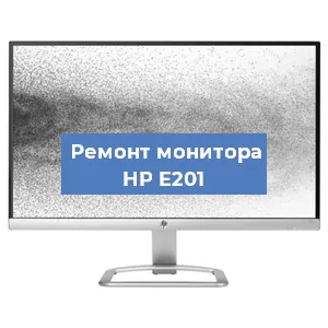 Замена шлейфа на мониторе HP E201 в Тюмени